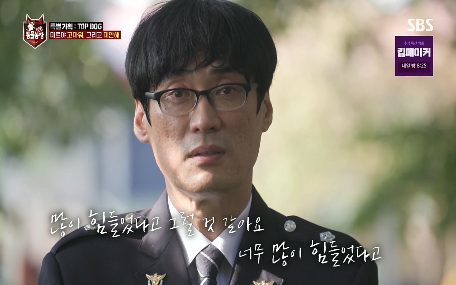 TV 동물농장.E1086.220911p.H264-F1RST.mp4_20220911_175154.582.jpg