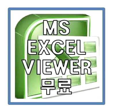 ms excel viewer