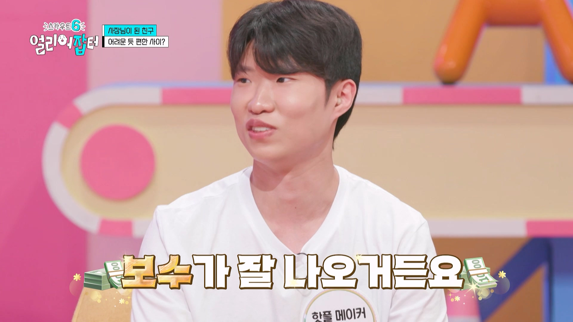 사람이 살면서 친구를 잘 만나야 하는 이유...jpg | 인스티즈