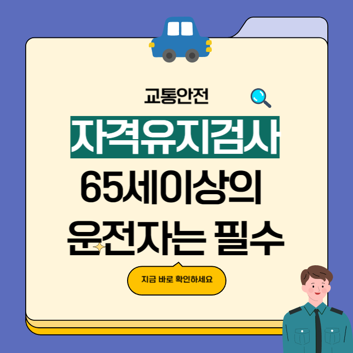 교통