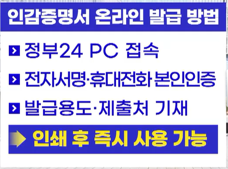 인감증명서 온라인 발급방법 바로가기