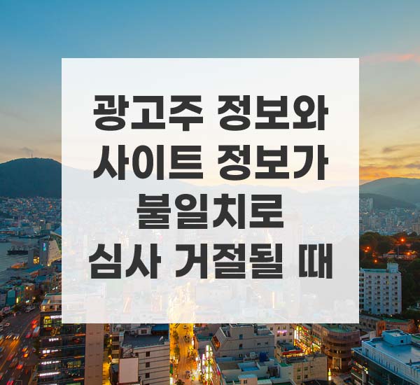 키워드광고 신청하기