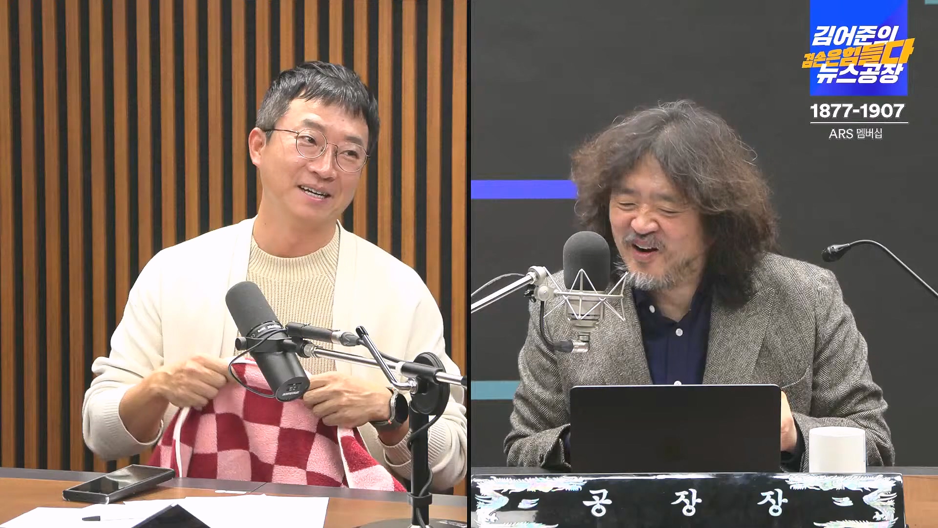 김어준의 겸손은힘들다 뉴스공장 2024년 11월 27일 수요일 [노영희, 이명선, 이나영, 김성해, 겸손NSC, 박지원, 최배근, 박동희].mp4_20241127_154416.967.jpg