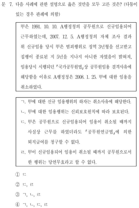 7번 문제