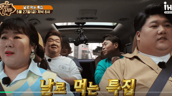 맛있는_녀석들_뚱5