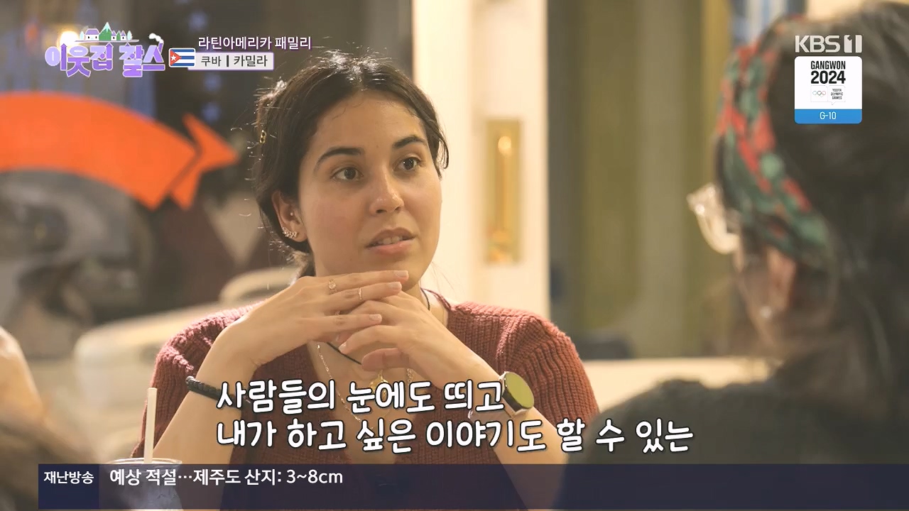 이웃집 찰스.E419.240110p.H264-F1RST.mp4_20240110_200757.681.jpg