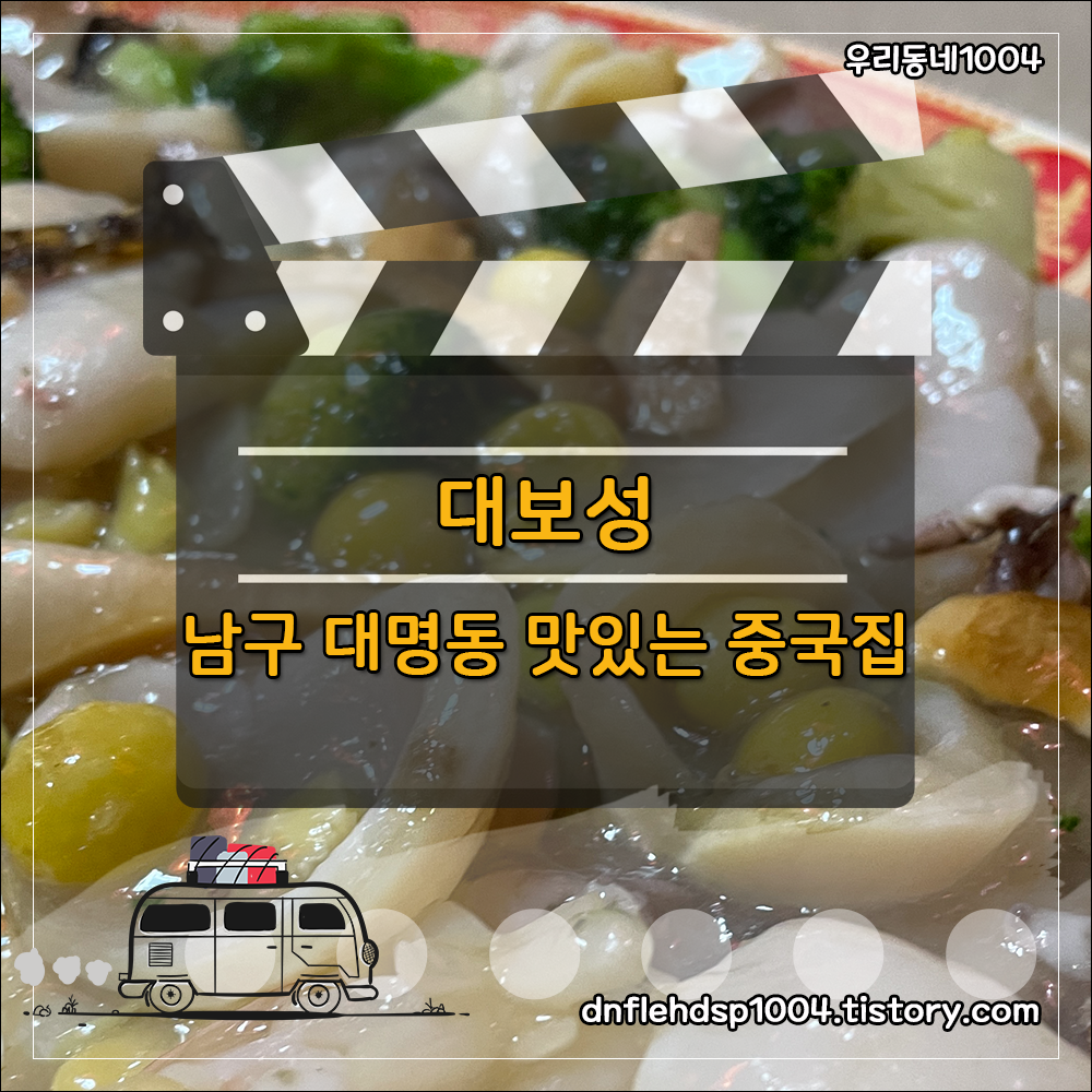 대보성 이미지