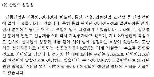 이구산업 시장 점유율