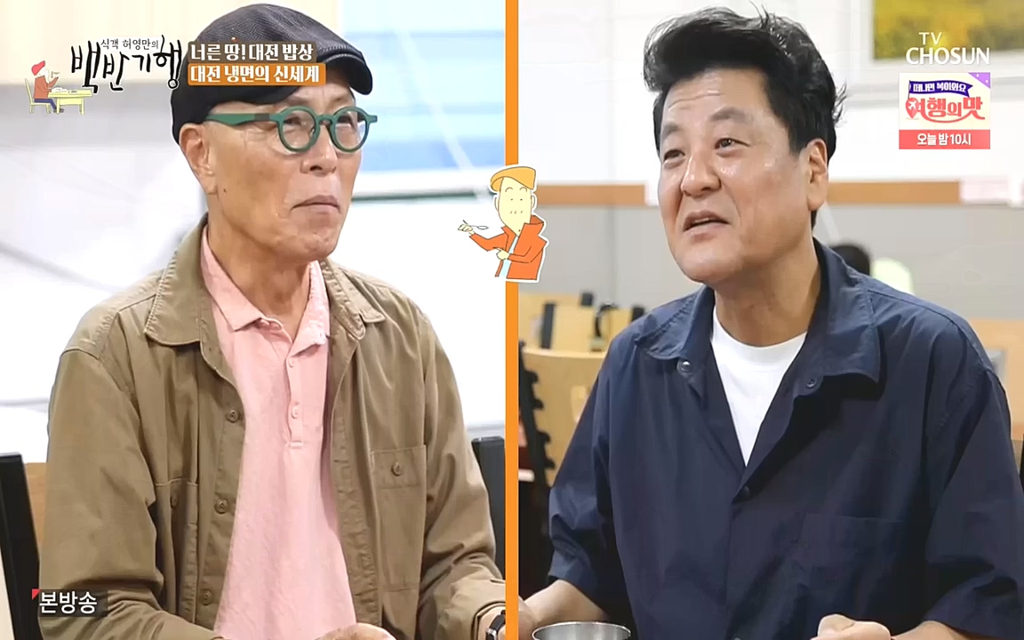 식객 허영만의 백반기행.E171.221008p-NEXT.mp4_20221008_173935.133.jpg