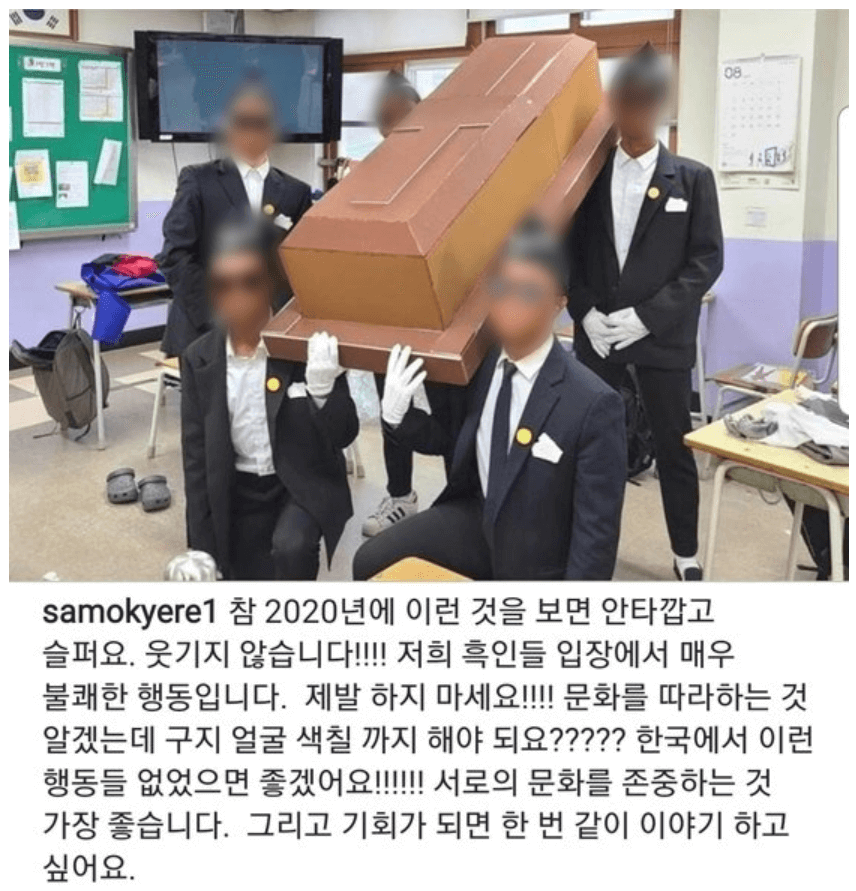  샘오취리, 의정부고등학교 흑인 비하 의혹 총정리