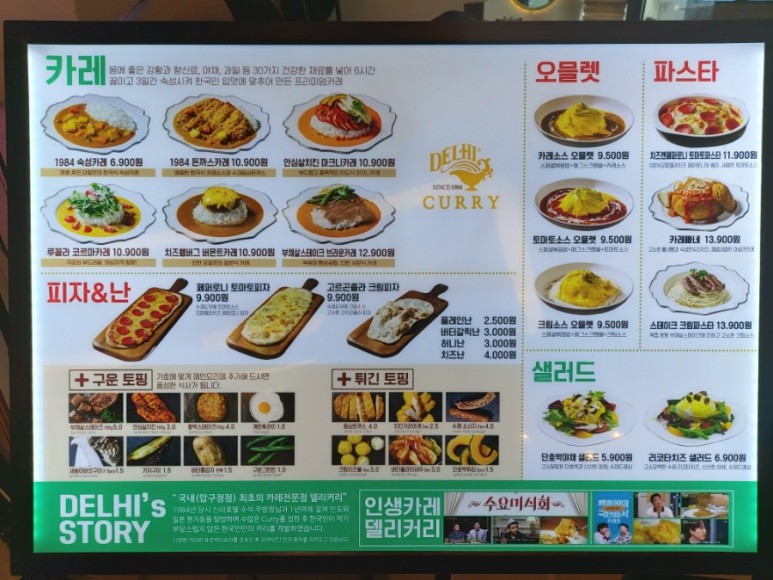 카레전문점 델리커리 기흥점 기흥구 맛집 19