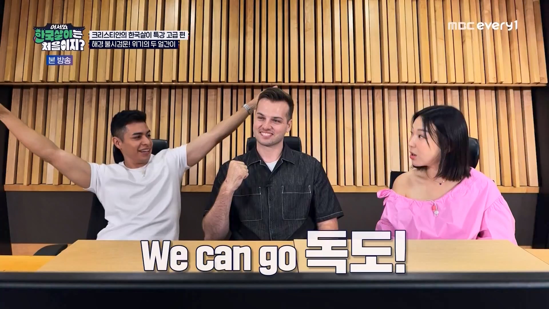 어서와 한국살이는 처음이지.E13.230814p.WANNA.mp4_20230815_174517.560.jpg