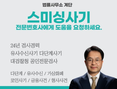 박은정 전 검사 남편 이종근 변호사 사진