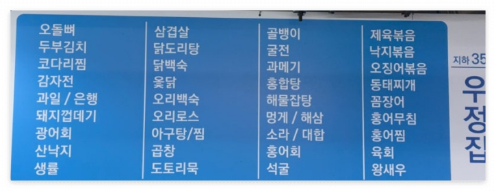 우정집 대표 사진