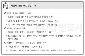 기초연금 수급자격 재산