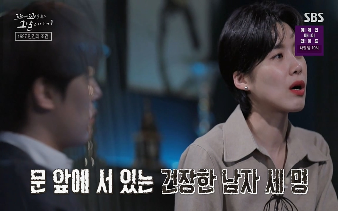 꼬리에 꼬리를 무는 그날 이야기.E24.220415p-NEXT.mp4_20220416_193838.943.jpg