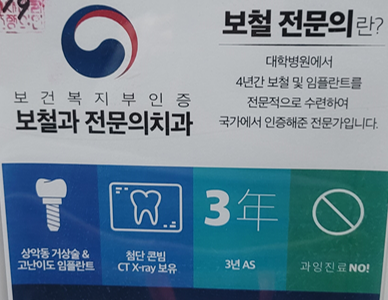 임플란트 가격 싼 곳 좋은 치과 찾기 (왜 가격만 보세요?) - 가격보다 더 중요한 요소 – 임플란트 시술에서 반드시 고려해야 할 점 임플란트 가격 싼 곳