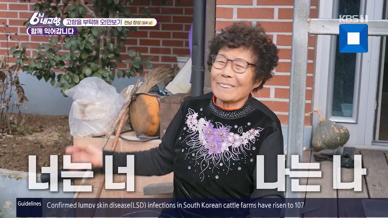 6시 내고향.E7922.231129p.H264-F1RST.mp4_20231129_202839.076.jpg