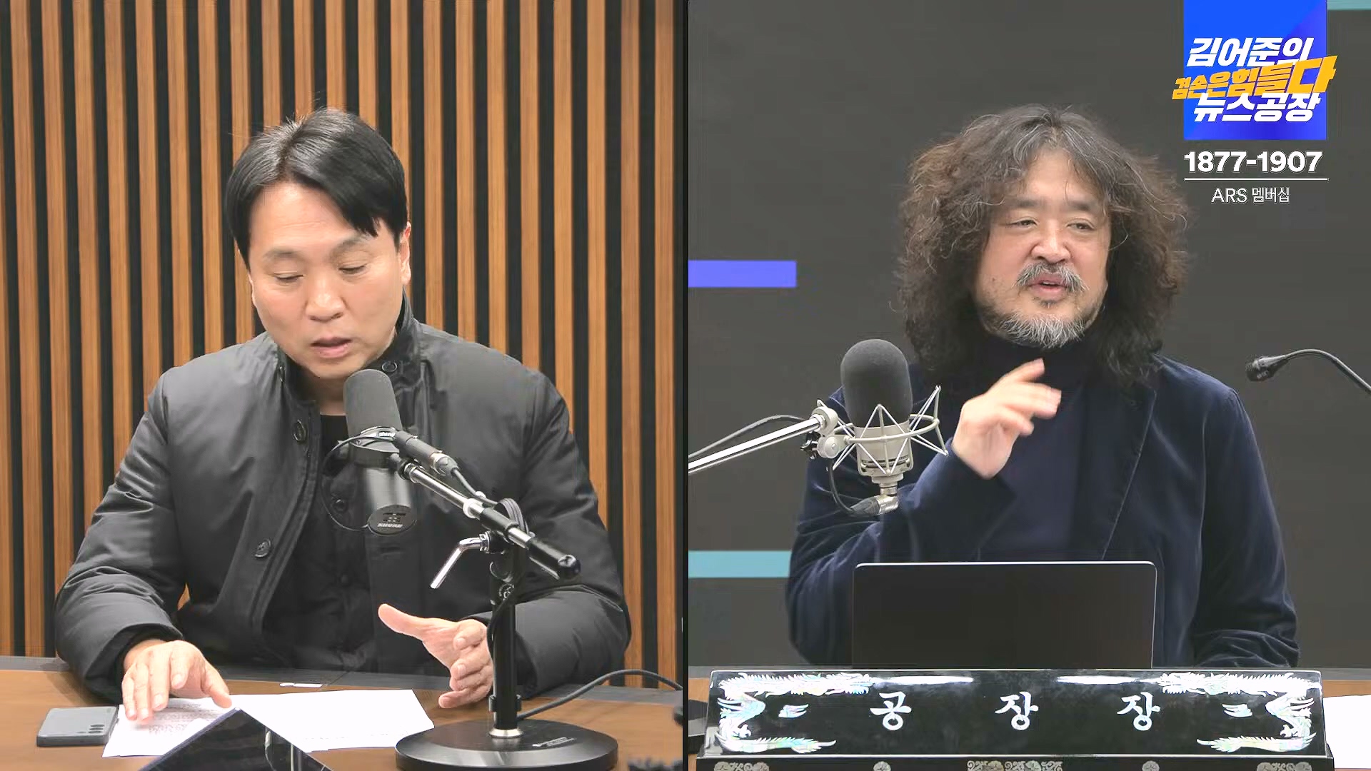 김어준의 겸손은힘들다 뉴스공장 2024년 12월 27일 금요일 [노종면, 박주민, 신장식, 김병주, 봉지욱, THE살롱, 금요미식회] (1080p_30fps_H264-128kbit_AAC).mp4_20241227_154500.591.jpg