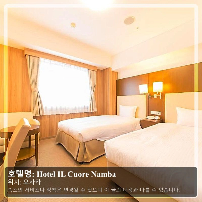 Hotel IL Cuore Namba_2
