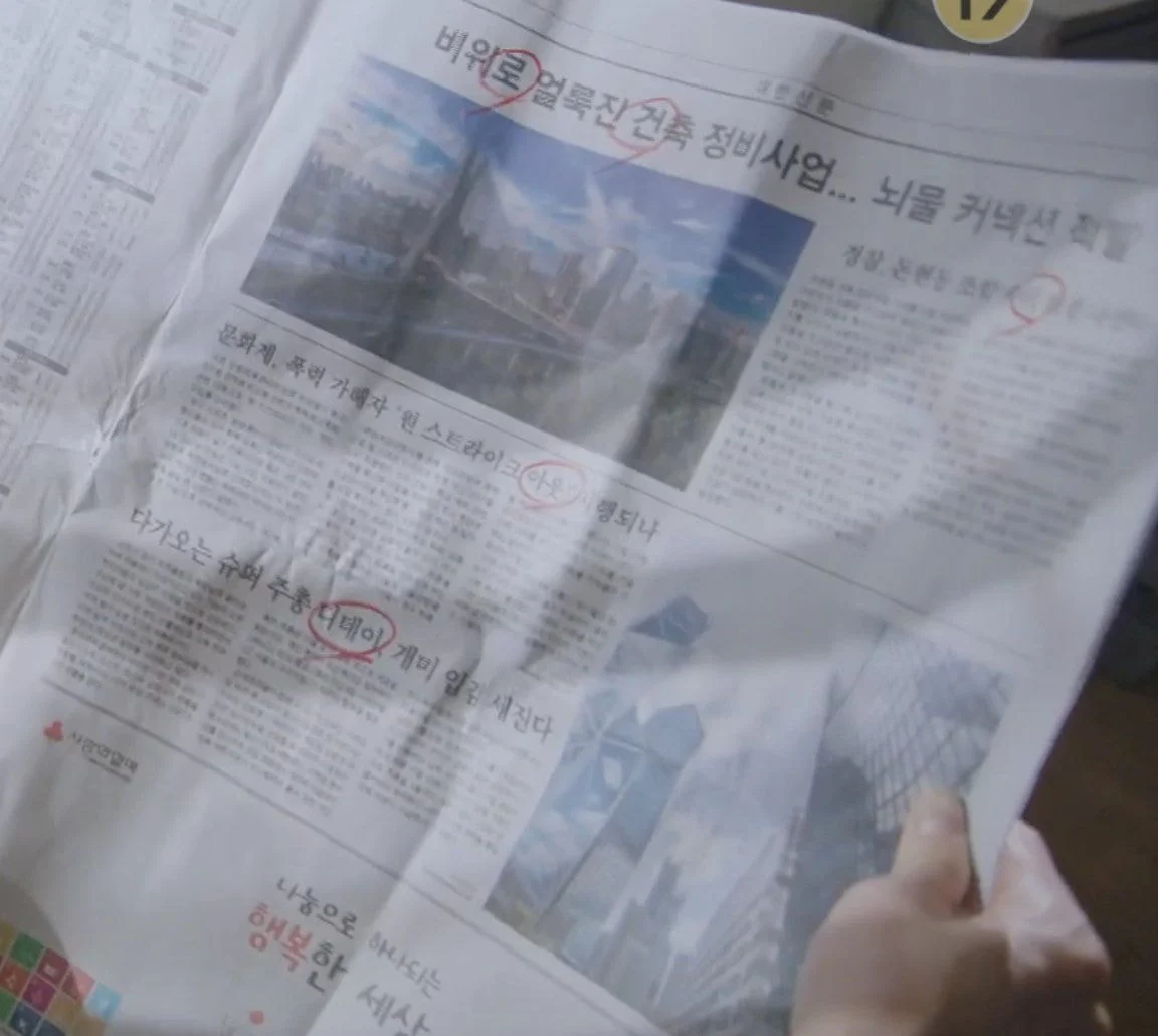  펜트하우스) 어제자 복선같다고 말나오는 장면...JPG (ㅅㅍ)