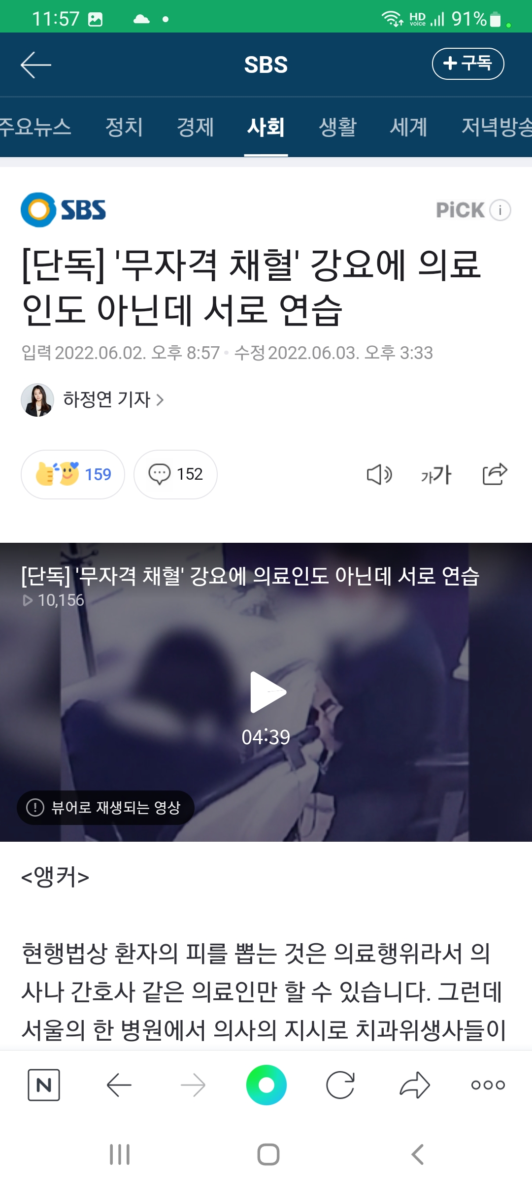  성북구 의료법 위반 치과. 믿을만한 의학정보