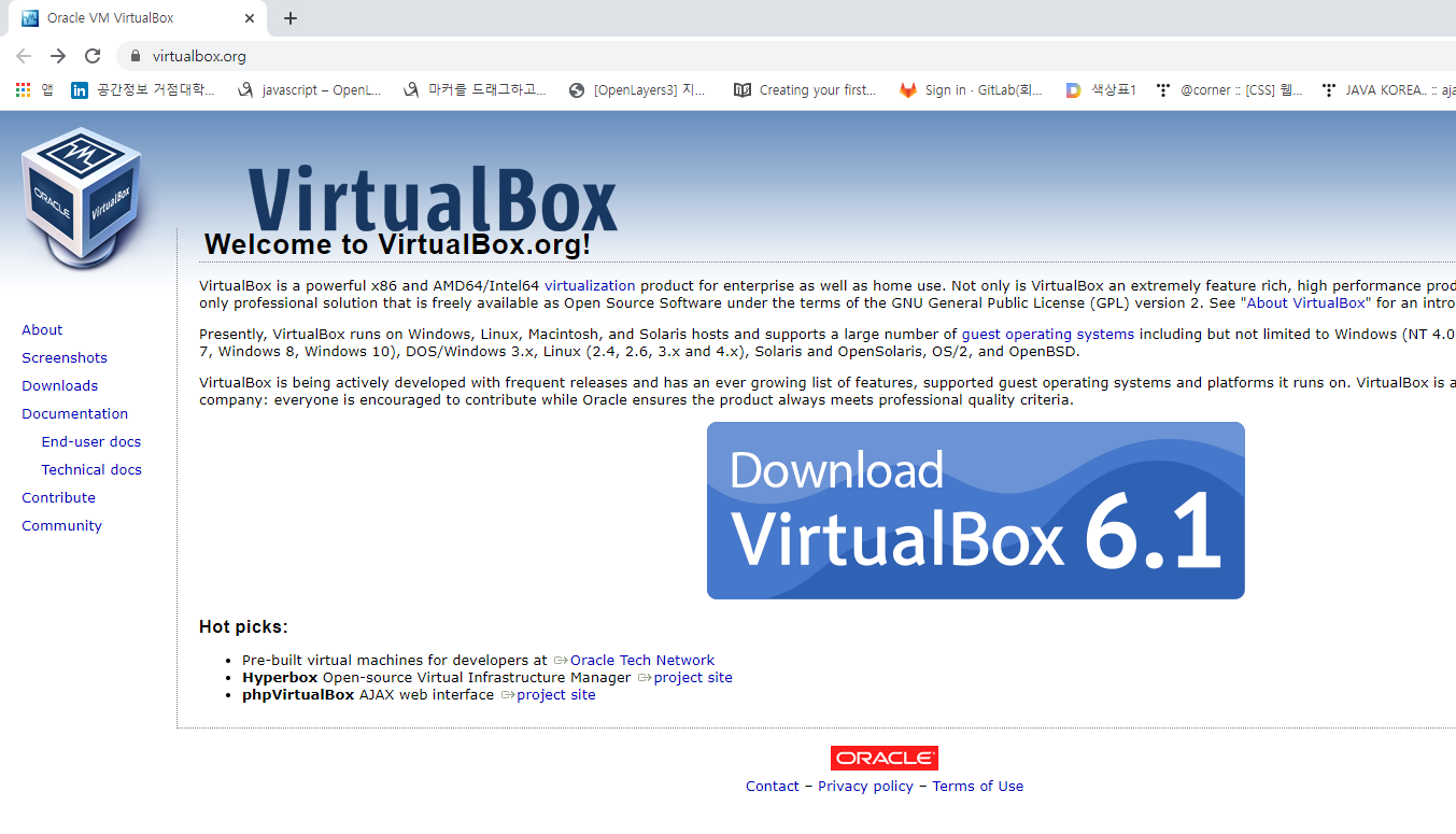  Oracle VirtualBOX 설치 및 환경설정 (1)
