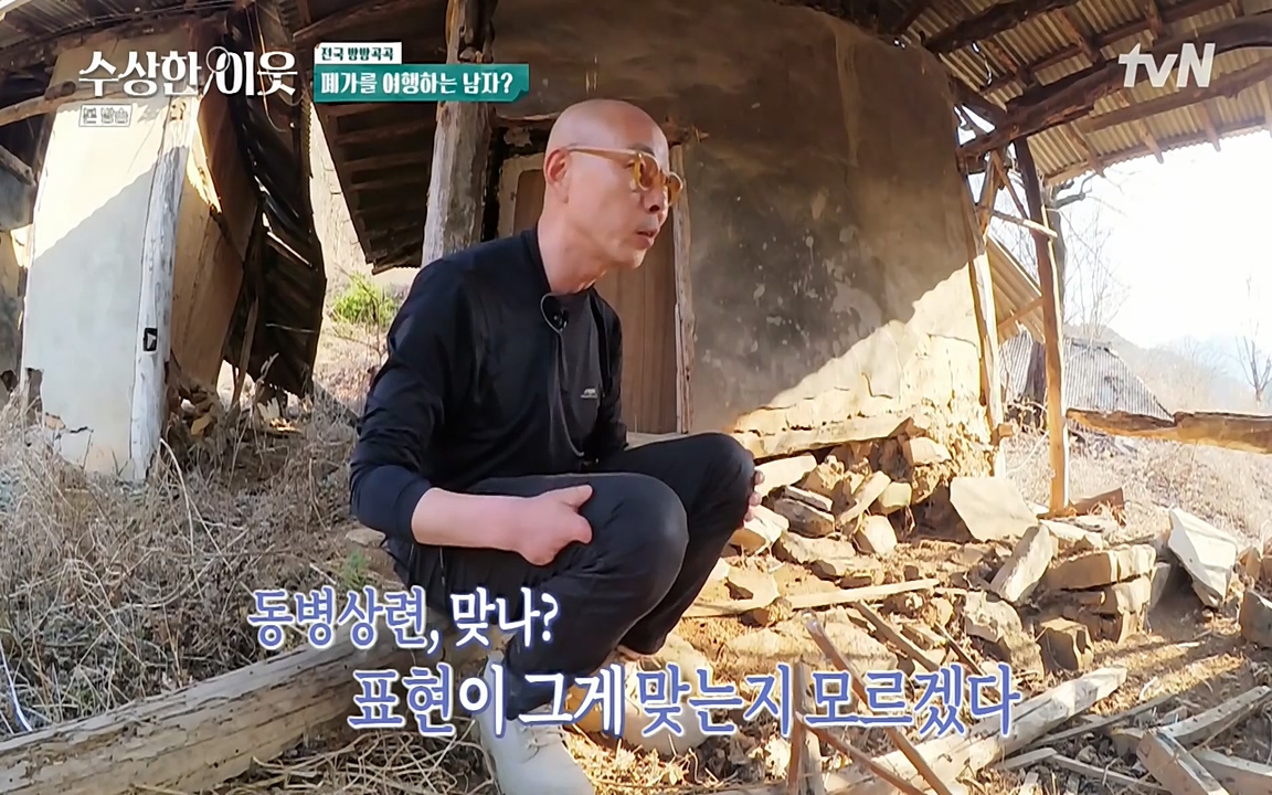 수상한 이웃.E05.220429p-NEXT.mp4_20220430_175821.209.jpg