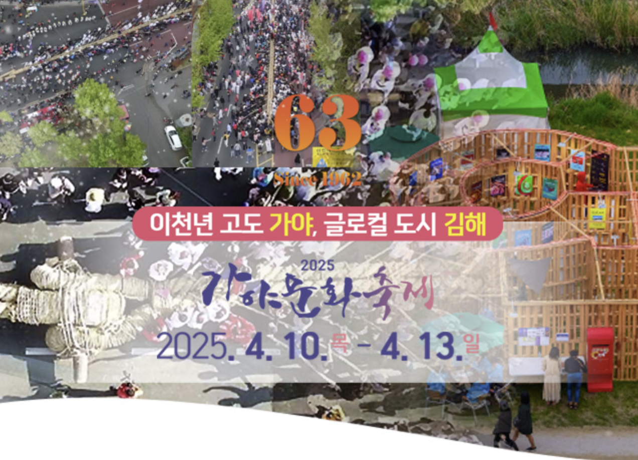 경남-4월-축제