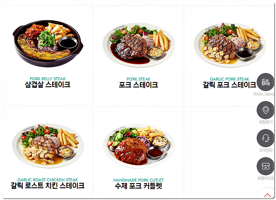 스테이크&커틀렛 메뉴 2