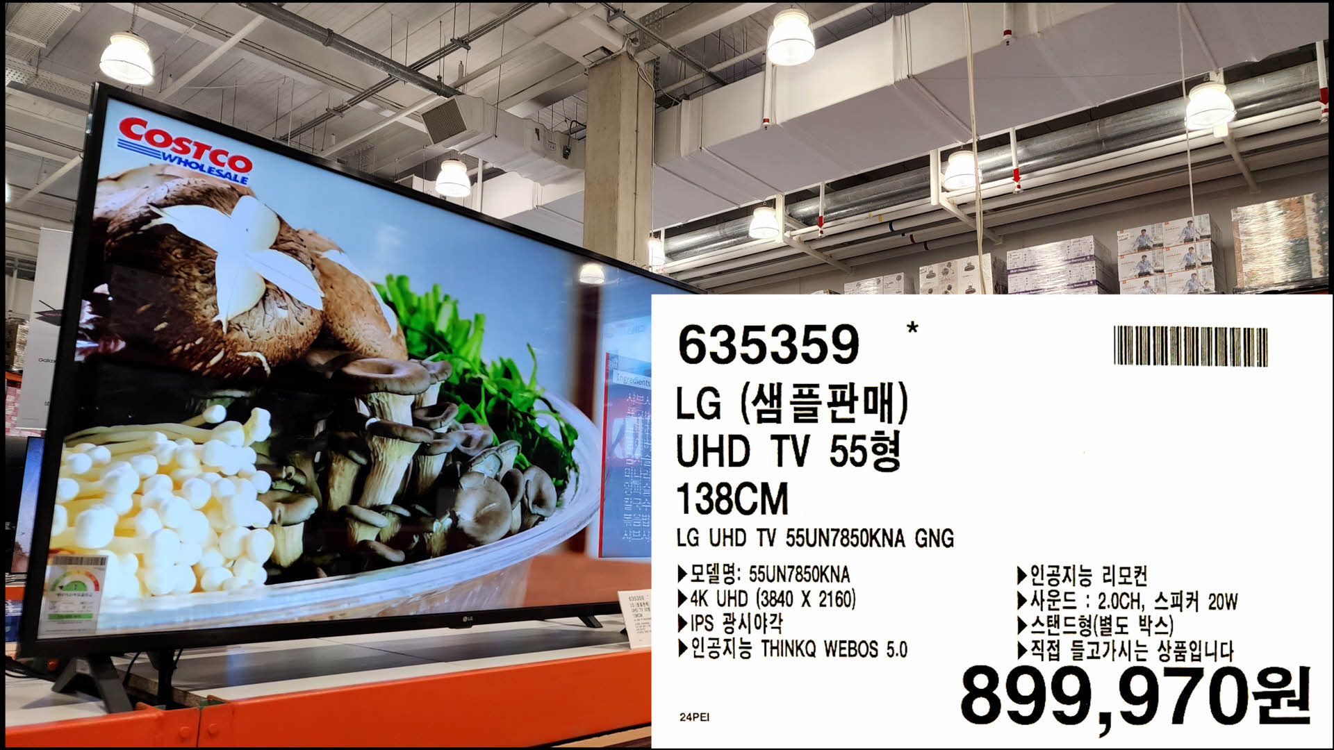  6월 첫째 주 코스트코 더블할인 가격 입니다. 장보기 정보 잘 챙기세요