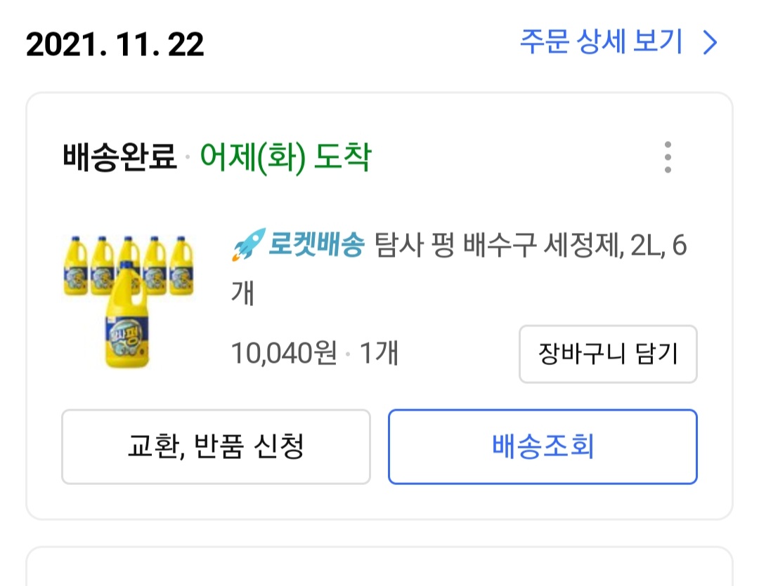  화장실냄새 없애는 방법 쿠팡 추천템 알려드려요