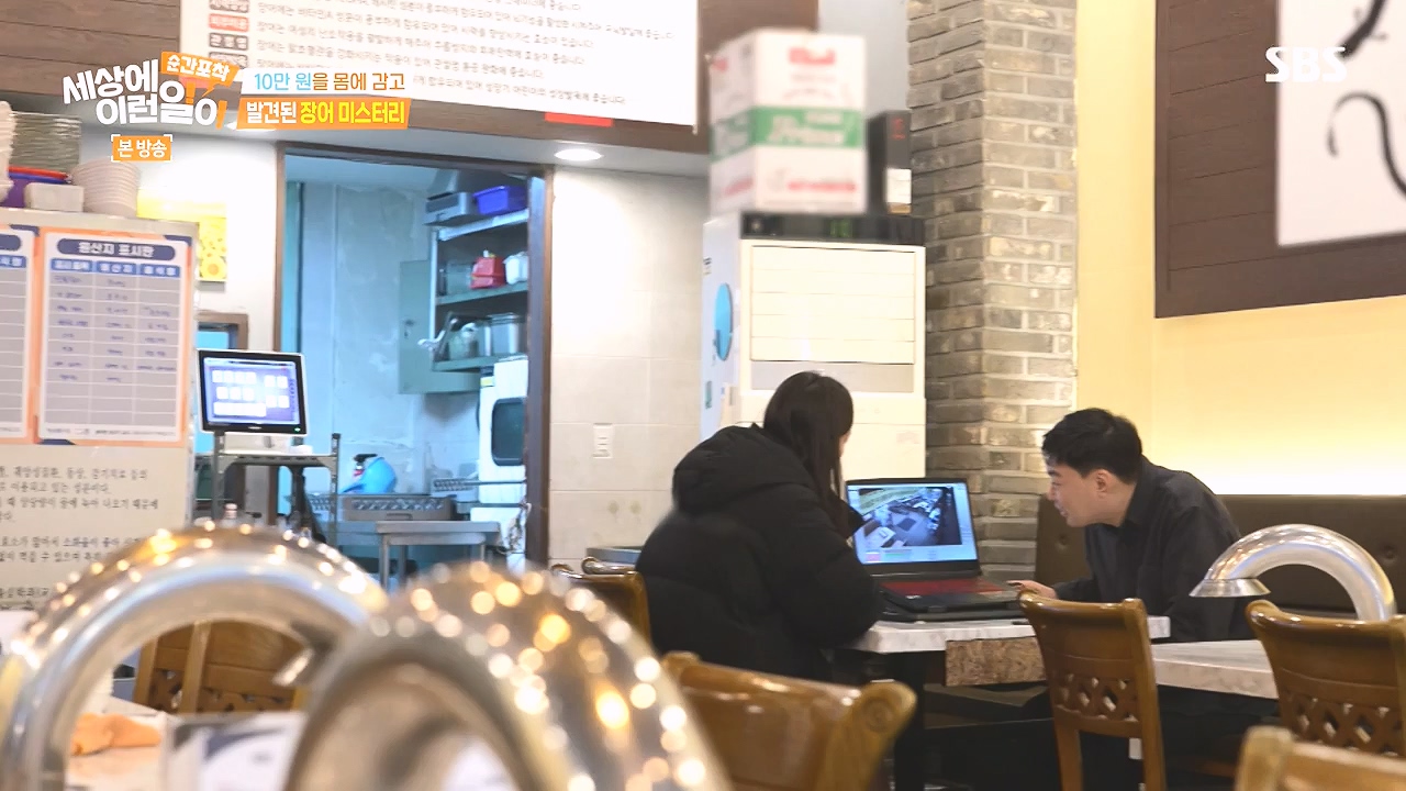 순간포착 세상에 이런일이.E1259.240107p-NEXT.mp4_20240107_163625.853.jpg