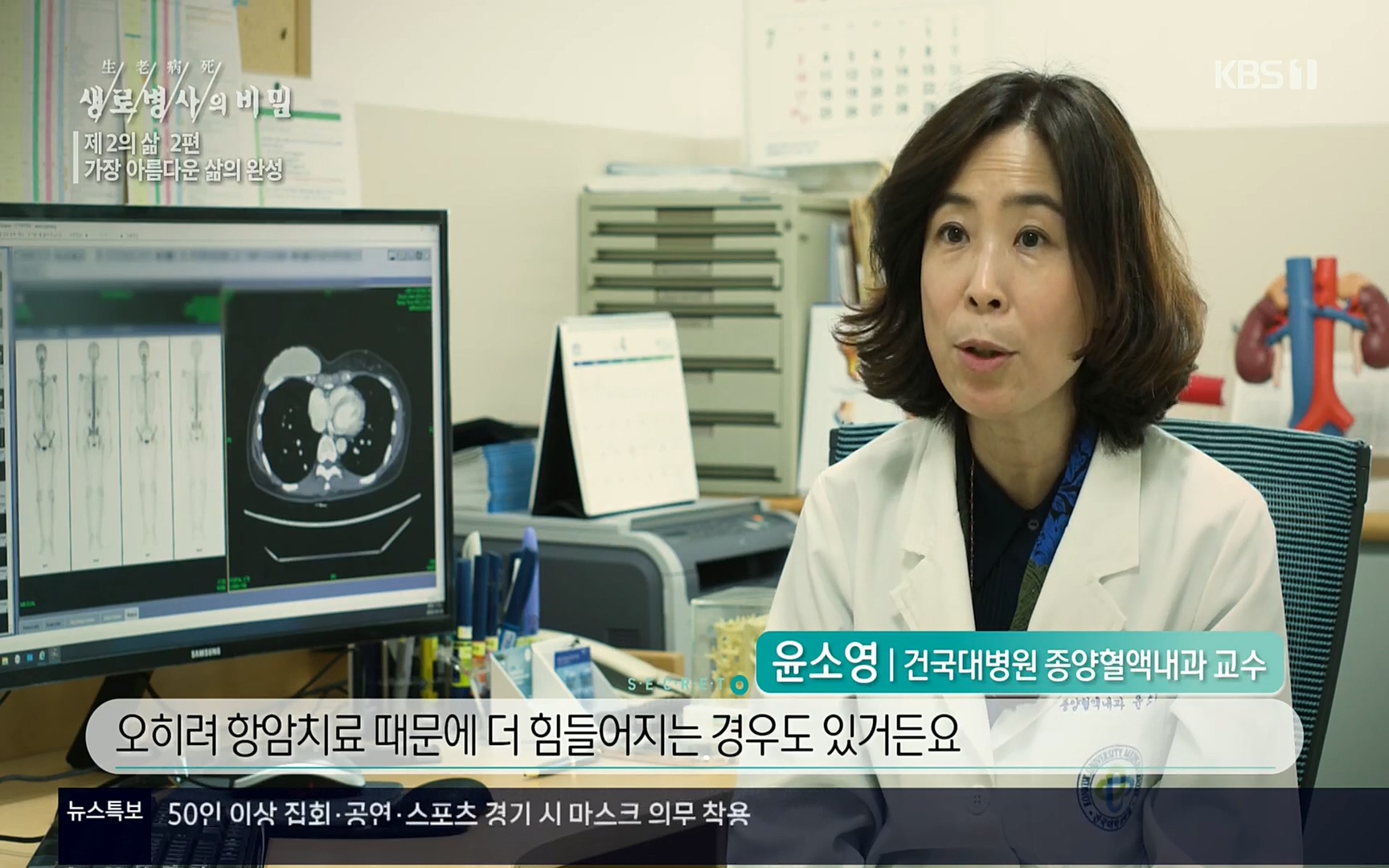 생로병사의 비밀.E820.220511p.H264-F1RST.mp4_20220512_191249.985.jpg