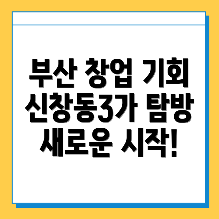 소자본 창업