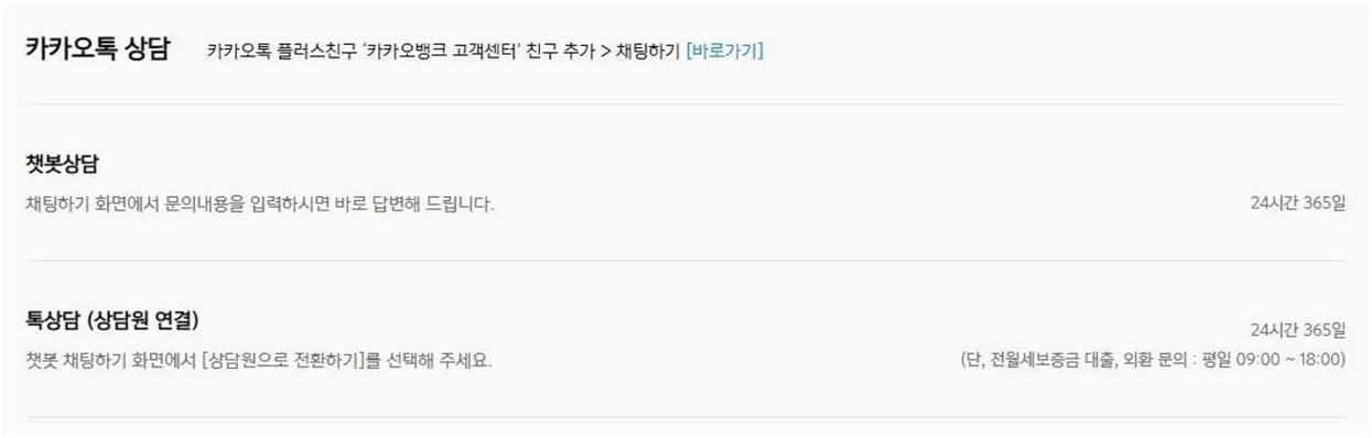 카카오뱅크