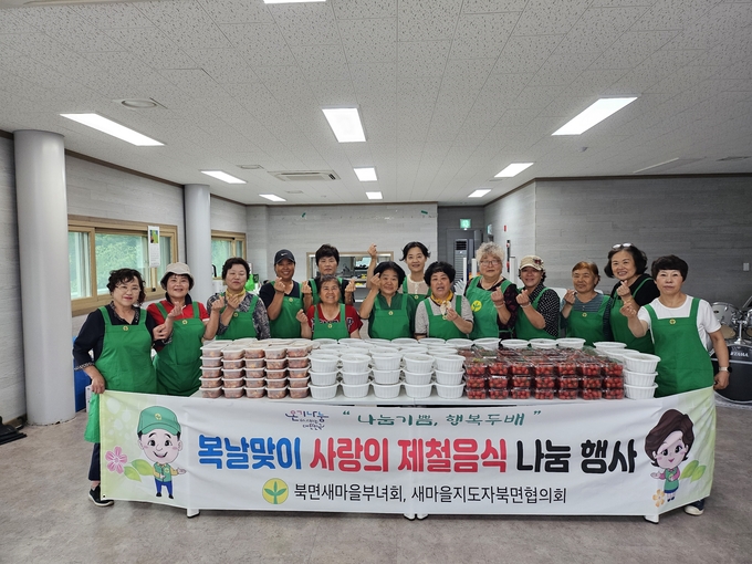 가평군새마을부녀회 이미지