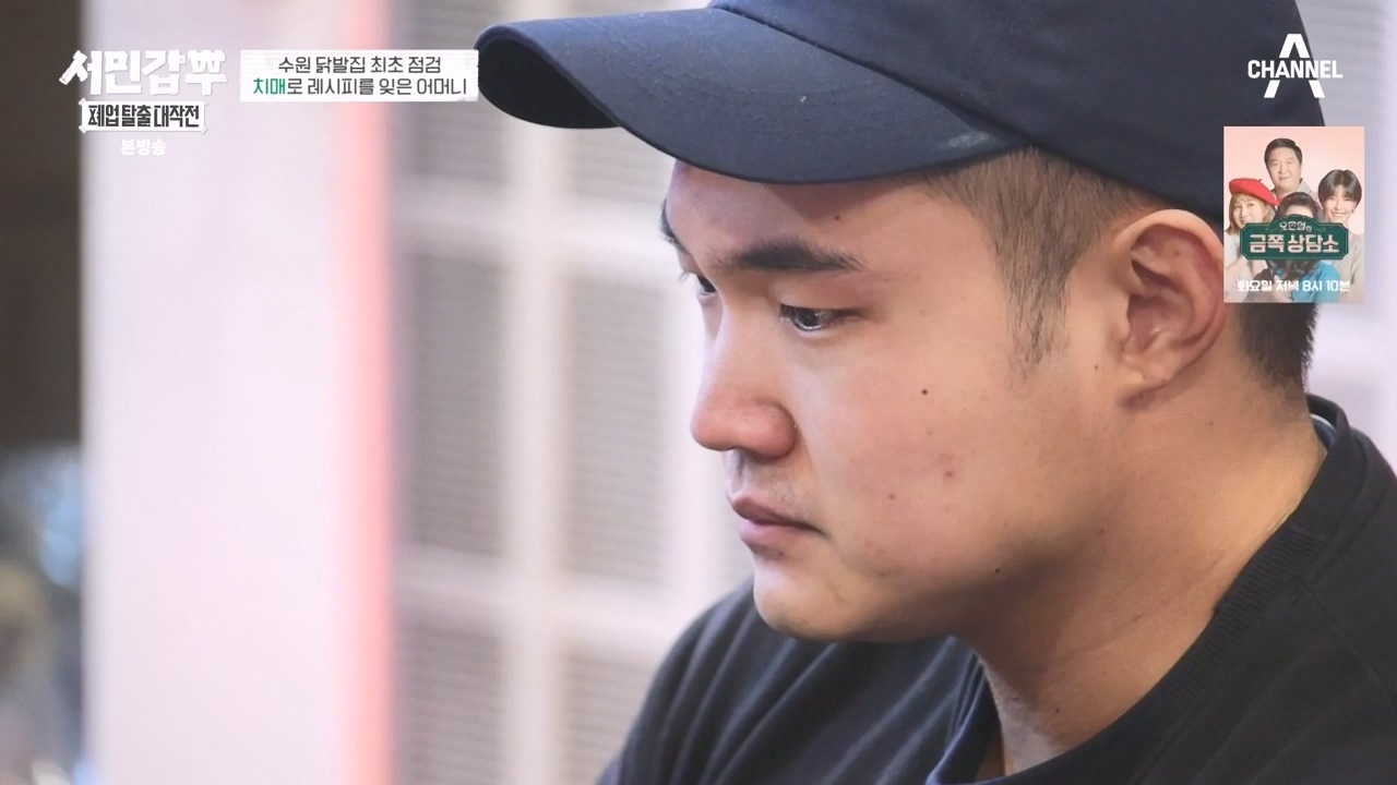 서민갑부 폐업 탈출 대작전.E28.240225p-NEXT.mp4_20240225_154054.815.jpg