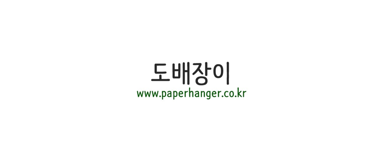 수원 권선구 구충