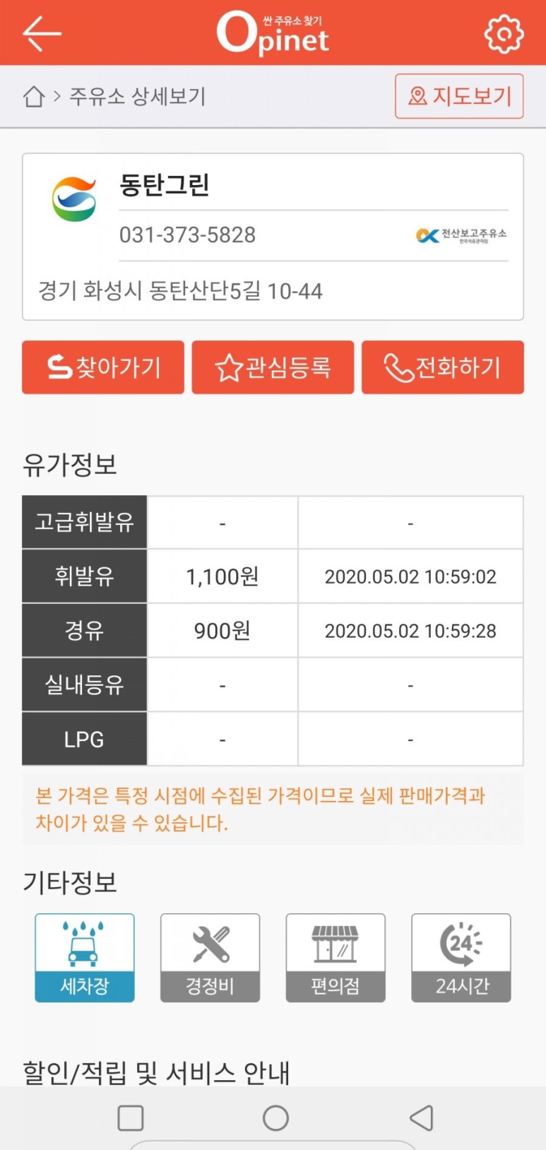 그린주유소 이미지