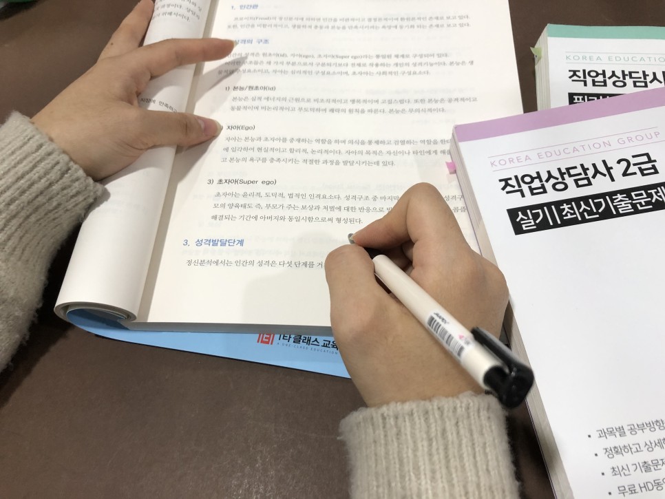 전망 경단녀도 좋아요 직업상담사2급 밝은 7