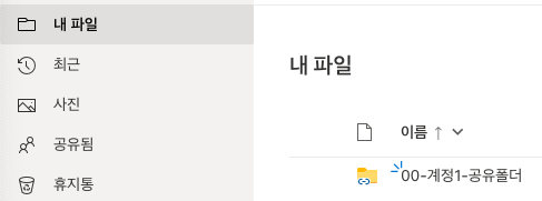 공유 성공