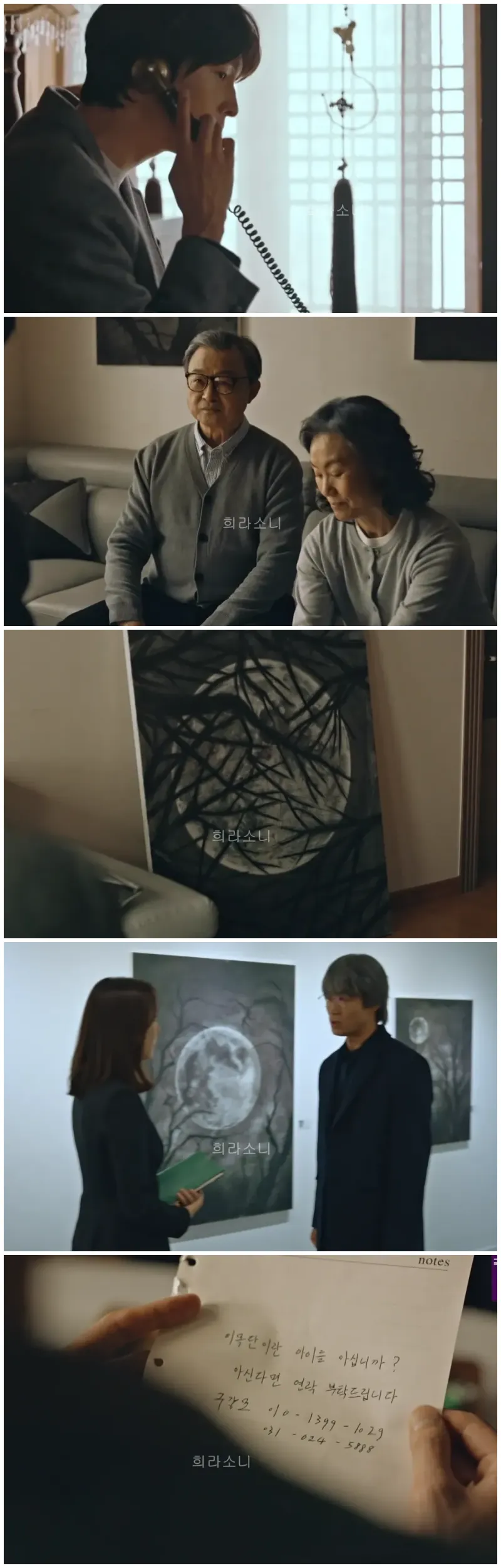 달 그림을 그린 작가를 찾아가는 홍새.