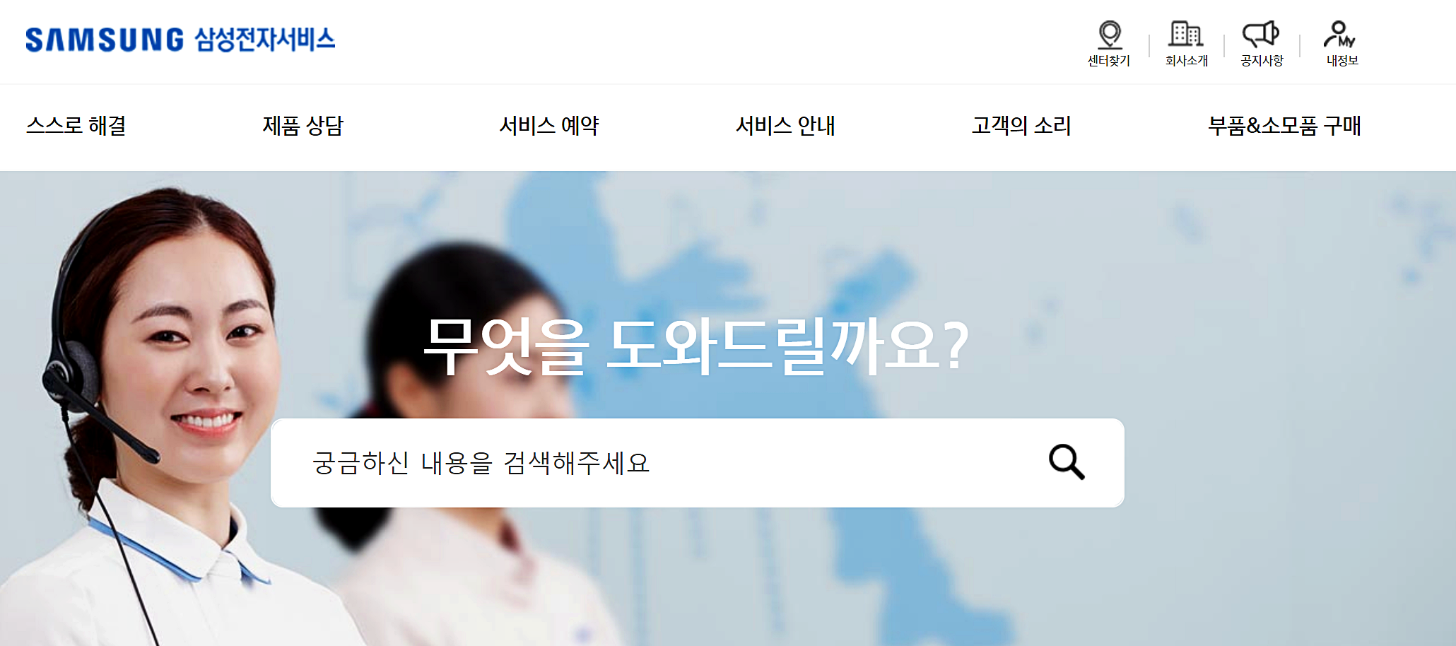  삼성전자 에어컨 서비스센터 전화번호