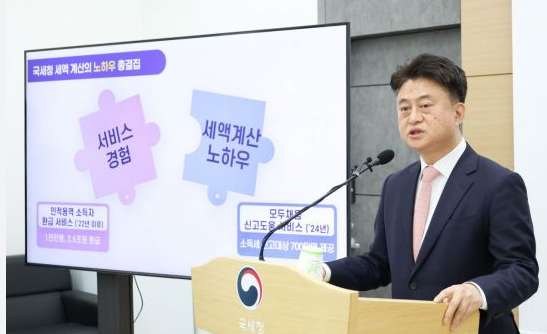 종합소득세원클릭환급신고