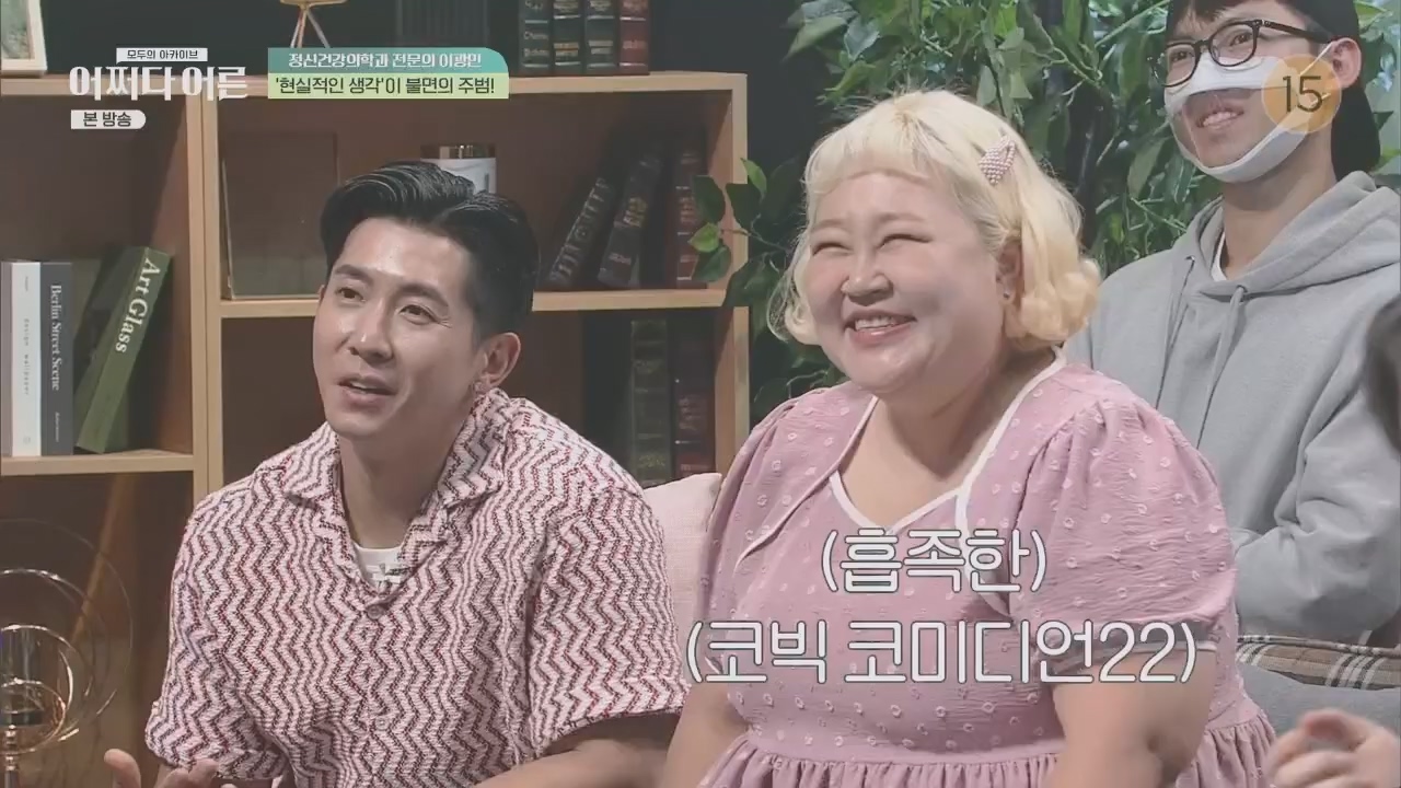 어쩌다 어른.E34.230531p.H264-F1RST.mp4_20231104_185814.880.jpg