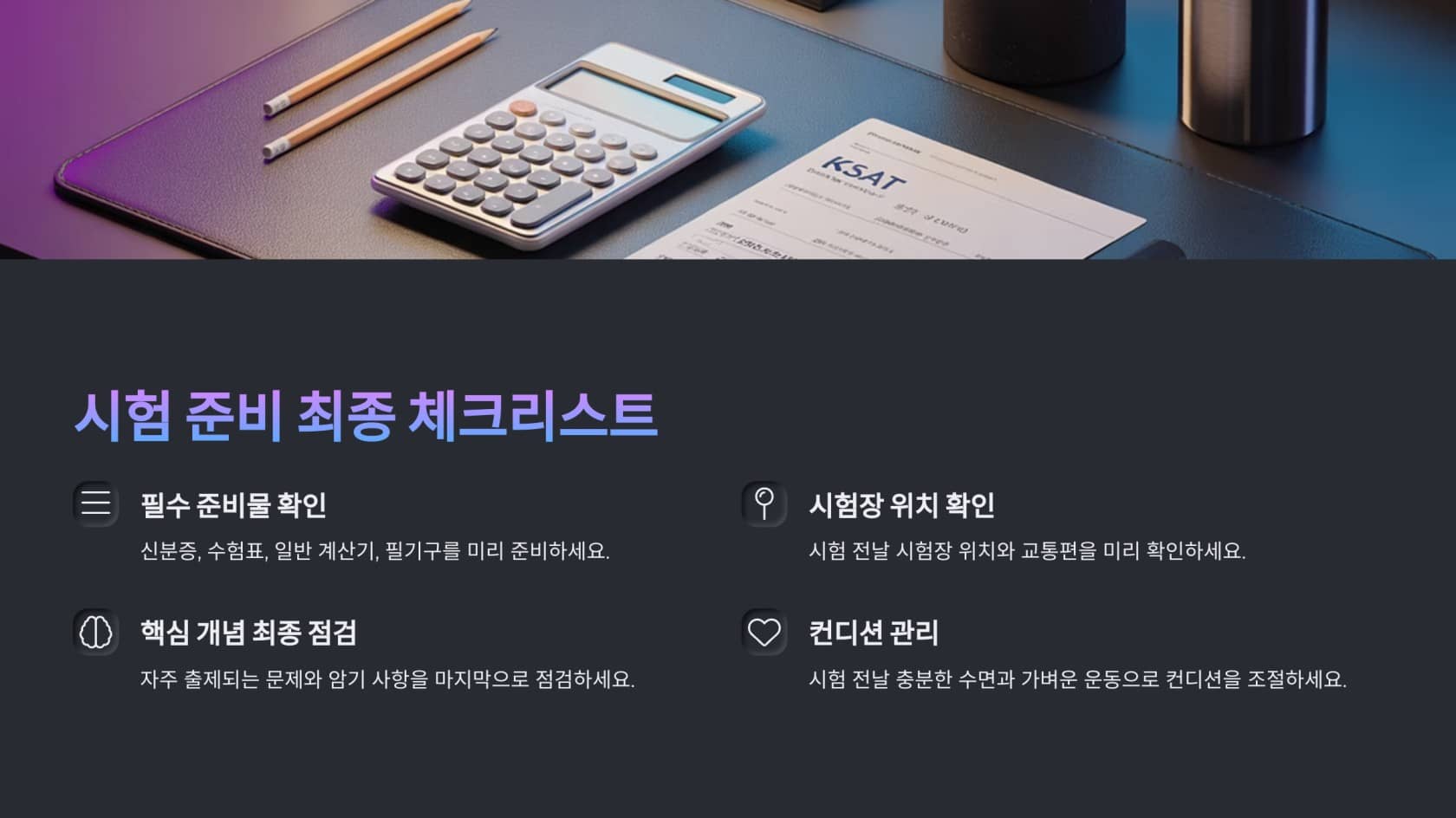 2025 - 재경관리사 117회 시험일정