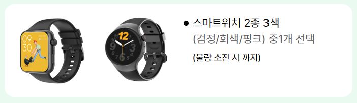 손목닥터9988 워치 이미지