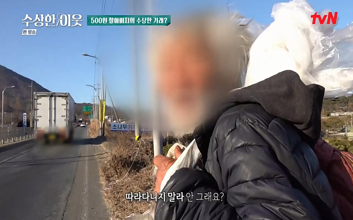 수상한 이웃.E02.220408p-NEXT.mp4_20220409_180938.402.jpg