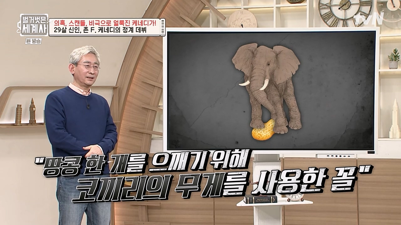 벌거벗은 세계사.E89.230308p-NEXT.mp4_20230408_181644.177.jpg